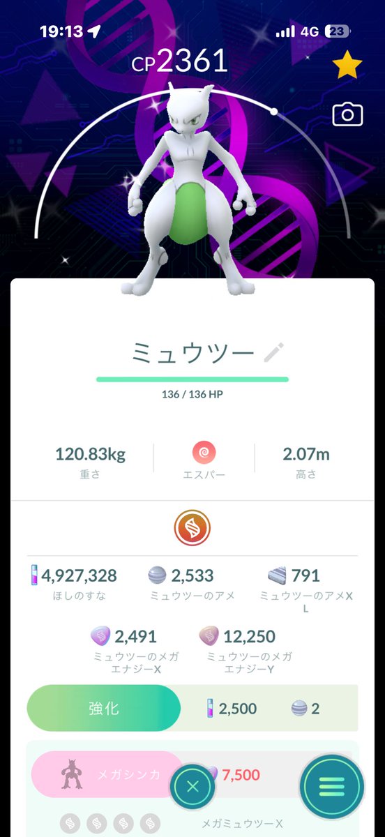 dane___dane's tweet photo. 本日のミュウツーは57戦
背景14 色違い1 
色背景1

100%は出なかったので手持ちのをメガレベルマックへ！(昨日も同じ事言ってた🤣)

背景ありミュウツーをメガシンカさせると背景が動くらしいので、色違い背景メガLv2のミュウツーをメガシンカさせて見ます😊
 #ポケモンGO https://t.co/TzNn2JRn1A