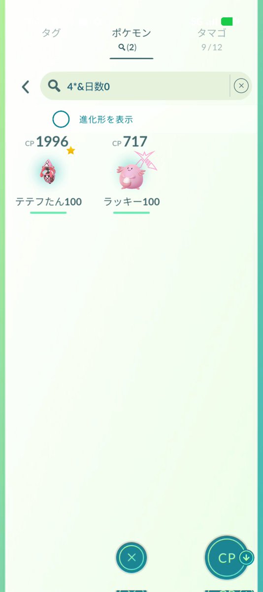 hoshikake25R's tweet photo. #ポケモンGO
GOフェスグローバルお疲れ様でした。
ミュウツー約100体切り、1欠けは4体出たのに100%は出ず。100は開始前朝一のテテフと、道中で狩ったラッキーのみ。渋い……。

課金しまくったので、しばらくもやし生活であります😣 https://t.co/BTVUS76YH4
