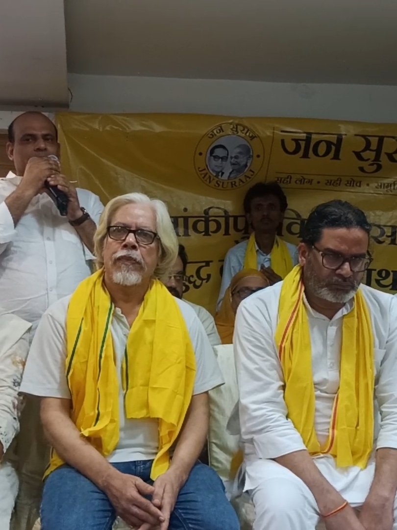 GaznaviRayees's tweet photo. बाँकीपुर मे एक ही शौर प्रशान्त किशोर प्रशान्त किशोर सारे जाती धर्म की जनता PK के समर्थन में एकजुट है https://t.co/Jwd1Nd2zzM