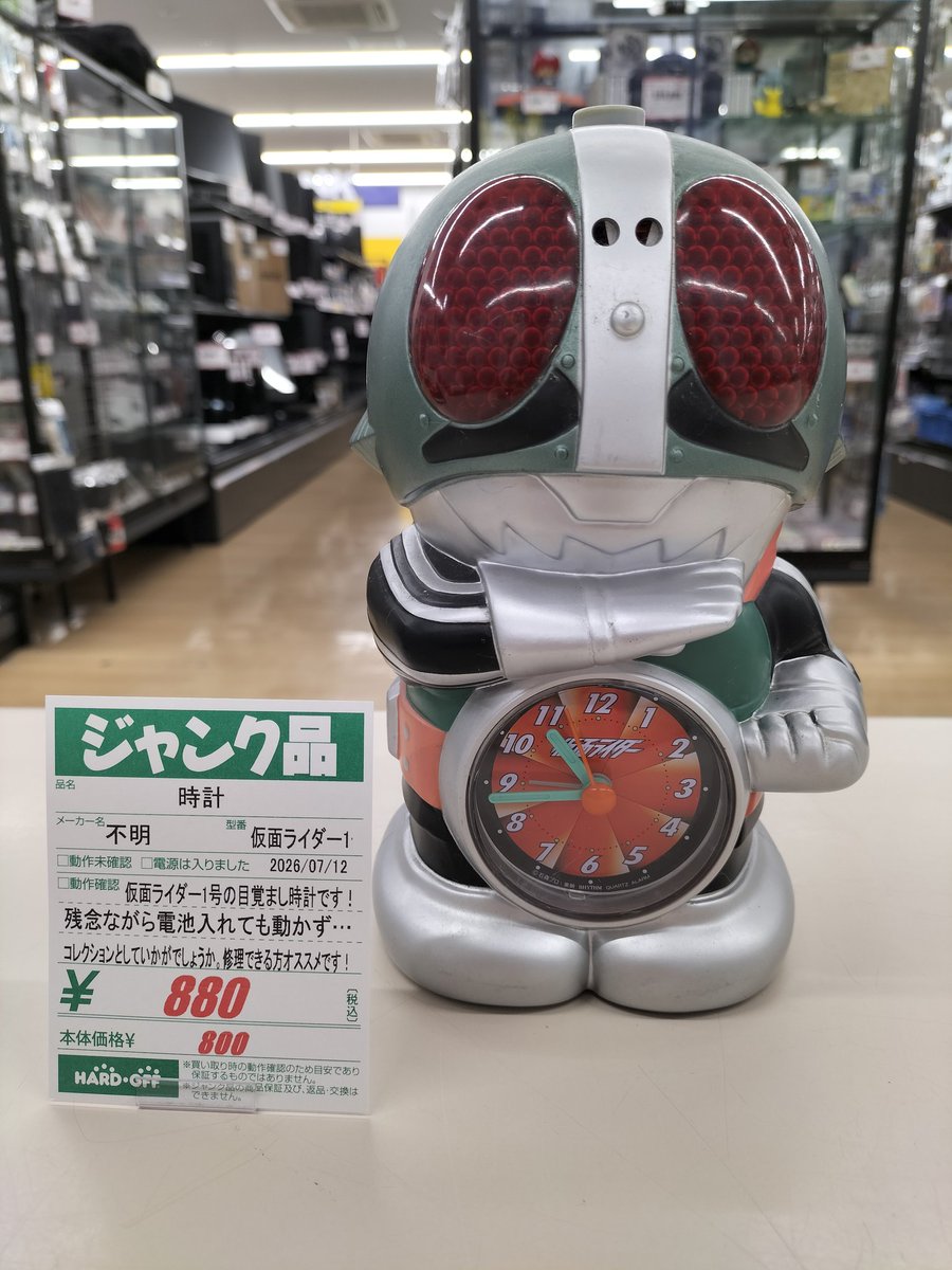 ライダー変身！！！ 仮面ライダー1号の目覚まし時計が入荷いたしました