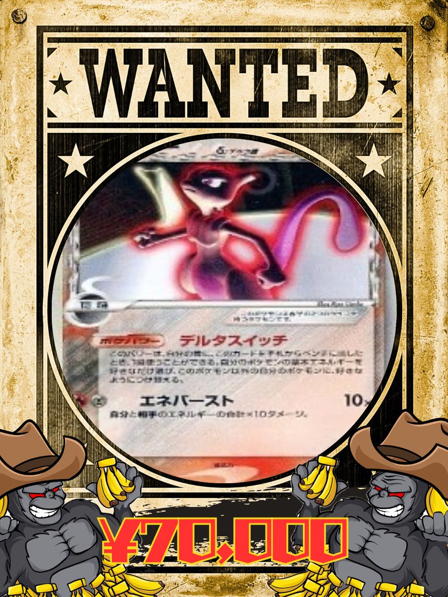 🦍昔のポケカ買取専門店 □ピカチュウ δ ￥200,000 □ミュウツー δ