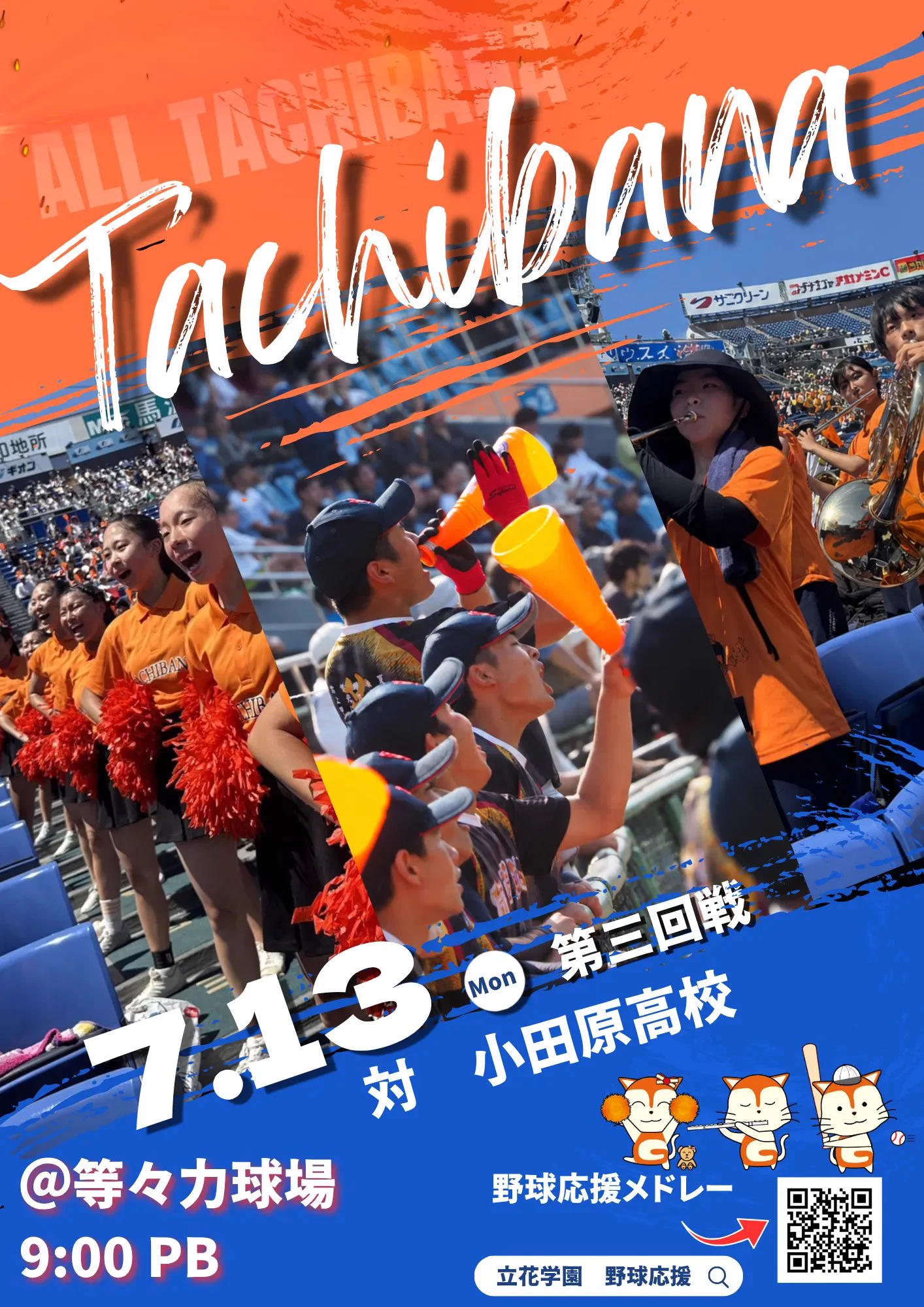 立花学園高校野球部 (@TG_Baseball1928) / X