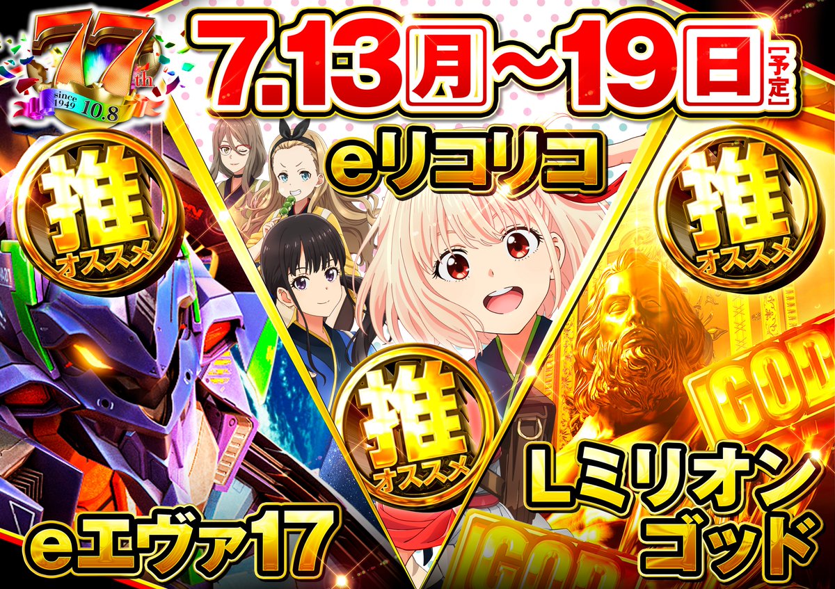 こんばんは🌙 やすだ戸田店 です‼️ ～明日のご案内 ⑦月①③日（月