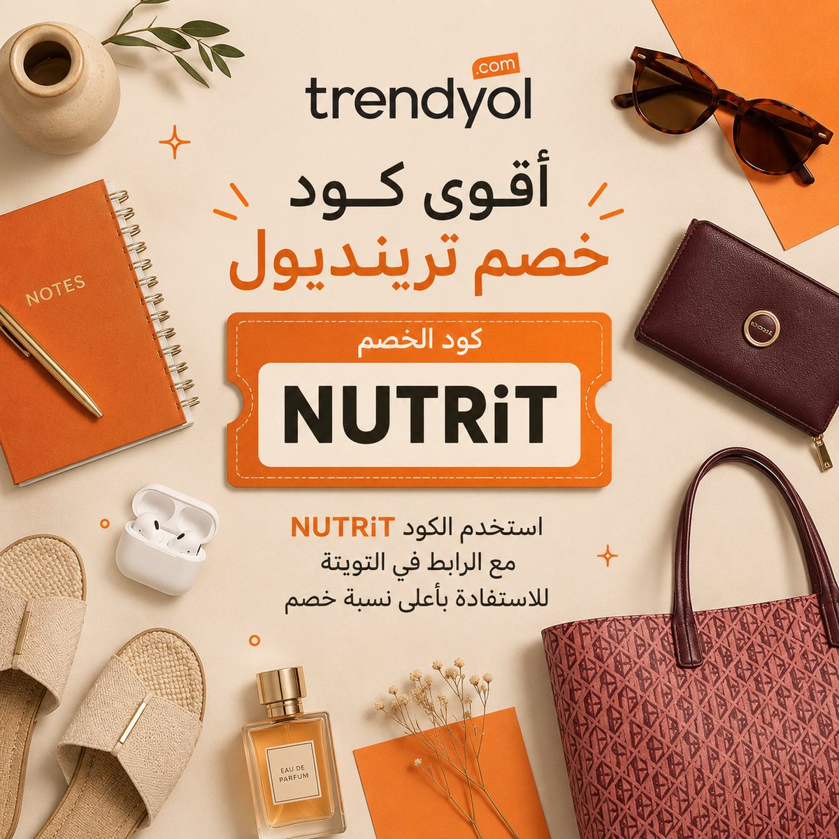 hercules_gon's tweet photo. كود خصم ترينديول NUTRiT مناسب للطلبات الجديدة داخل السعودية والإمارات، استخدم كوبون ترنديول  🌊🧝‍♂️ وقت الدفع واستفد من عروض ترندول وتريندول على منتجات الموضة، الشنط، الأحذية وكل القطع اليومية..

ادخل عن طريق الرابط هذا للاستفادة باعلي نسبة خصم 👇
https://t.co/WfyImKlL8k https://t.co/ks7k0jhaVH