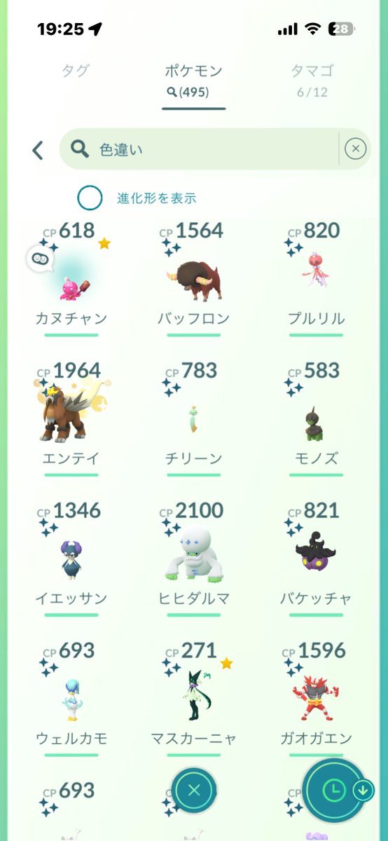 suke_3__'s tweet photo. カヌチャン、バッフロン、プルリル、チリーン
珍しい色違いいっぱいゲットできた☺️ https://t.co/vNWHhcvbUP
