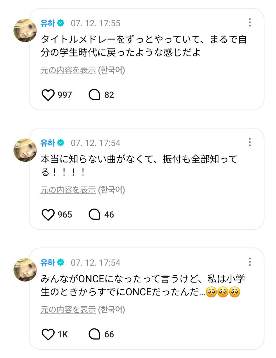 sn_4rang's tweet photo. TWICEパイセンいつかユハちゃんとチャレンジを🥺🥺🥺 https://t.co/EvuCWVqGrK