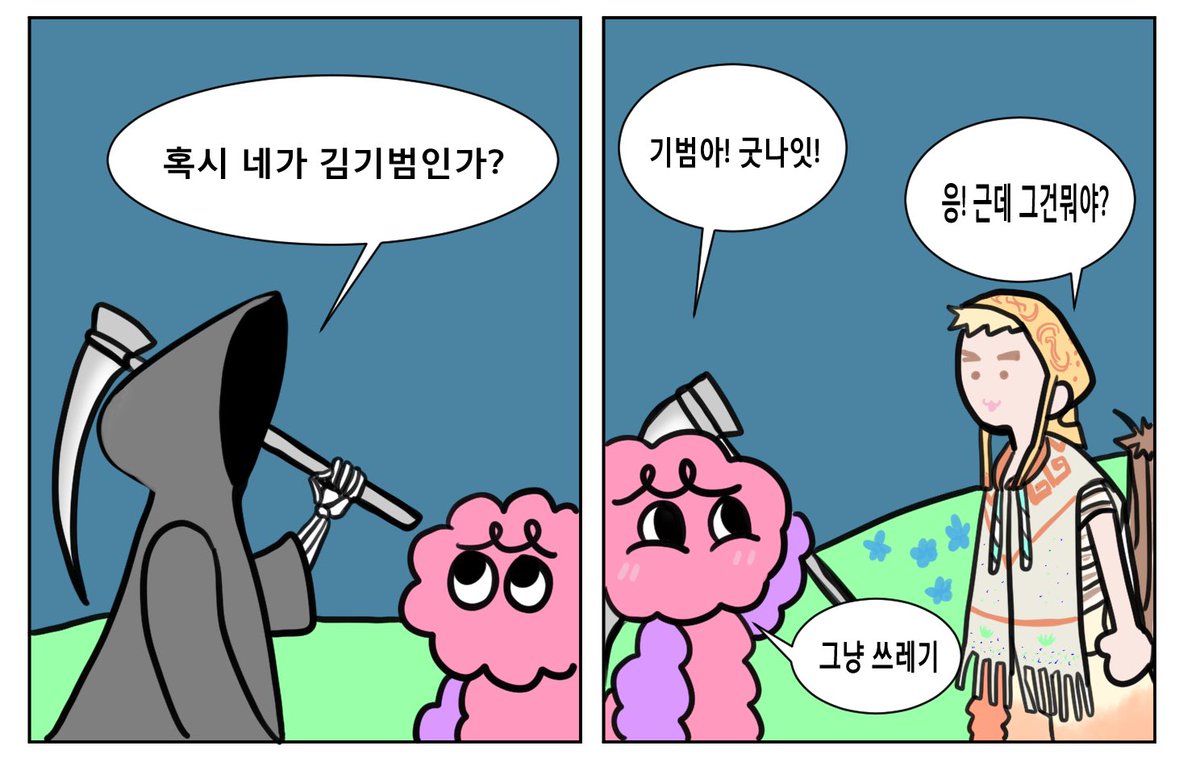 tree_0000's tweet photo. 요청해주셨던 사신만화 패러디 입니다!! https://t.co/NAMS3EXmaJ