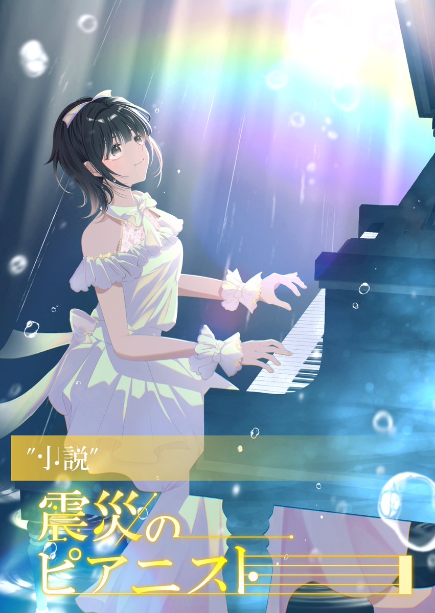 ぺんさん進捗ここです 今週は来週四周年を迎える『魔法使いと繋がる