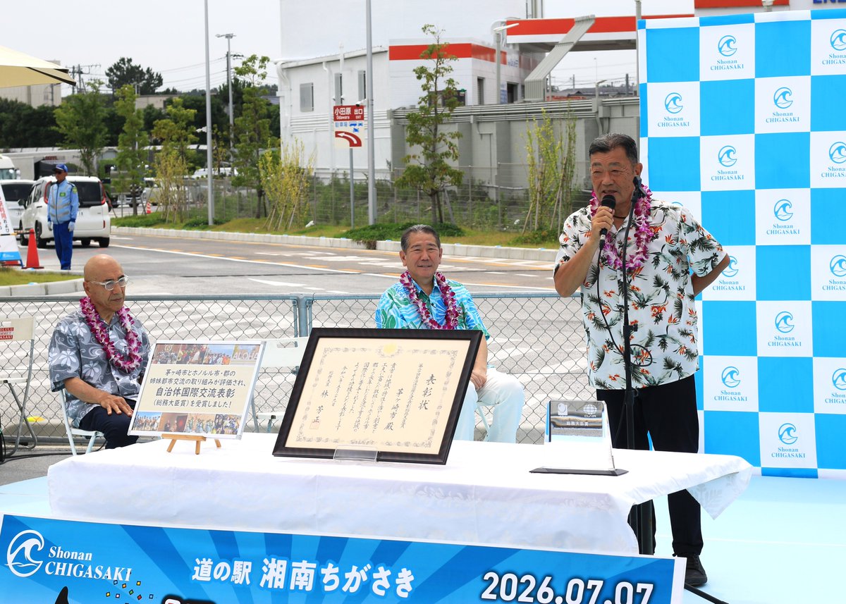 TAROMASAKI's tweet photo. 道の駅湘南ちがさき1周年記念で、サーフィン協会を代表し祝辞を。昭和2年に日本初、ハワイから茅ヶ崎へサーフボードが輸入され以来、先輩方の教えと共に「自然との共生」を重んじてきました。ケートウェイとして文化発信を大事にする道の駅に感謝しマリン文化を共に盛り上げます。おめでとうございます https://t.co/f0OXKRoFpO