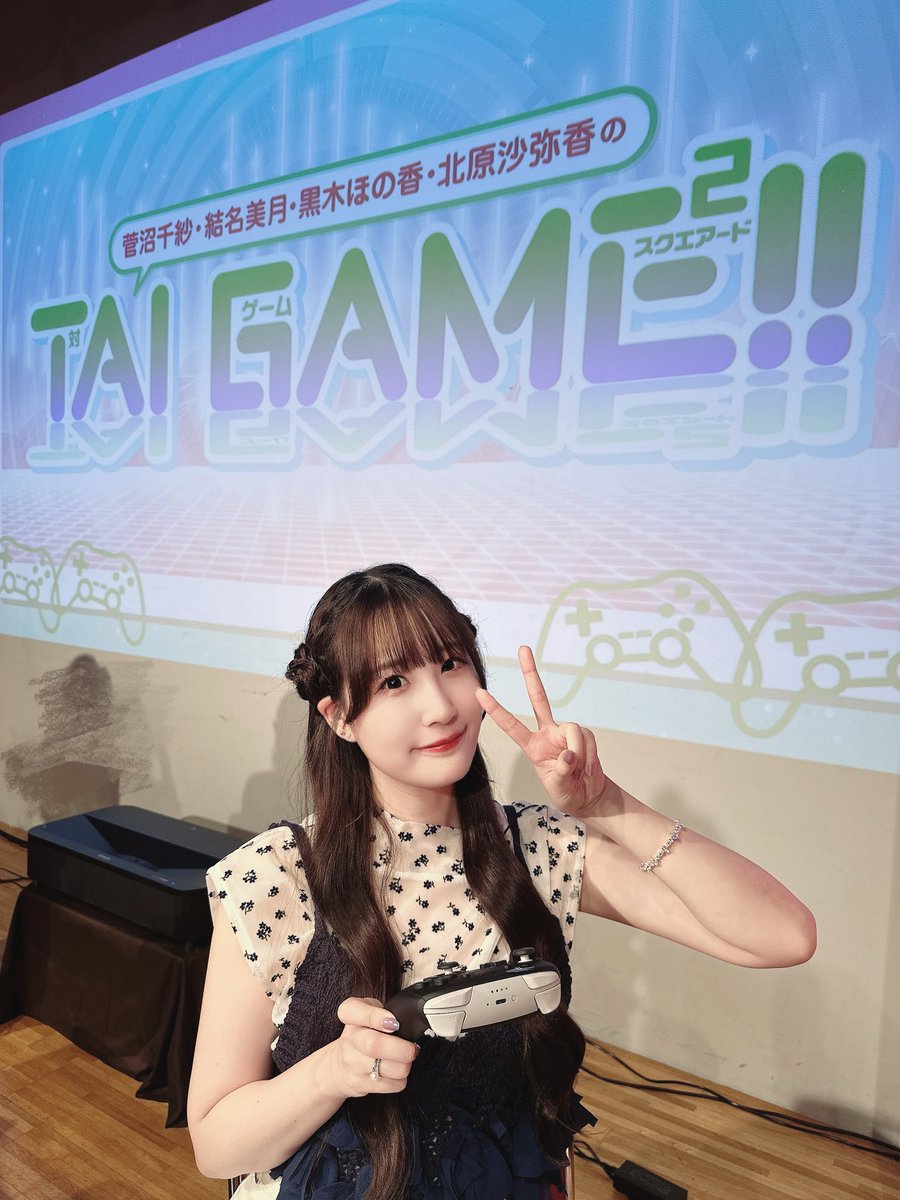 yuina_mizuki's tweet photo. #TAIGAME 昼夜ありがとうございました...！

ゲームってやっぱりみんなで盛り上がれて楽しいな😆🎮✨✨

悔しくて、くう〜〜〜ってなる時もいっぱいあったけど...みんなが応援してくれて嬉しかったです！

またゲームイベントやりたい🫶
最高メンツ☺️ https://t.co/kQ2O94Qgji
