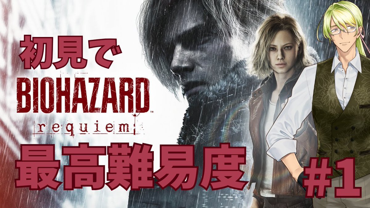 tachaVSmomo's tweet photo. 【初見実況】現状の最高難易度で突き進む #EX2 【バイオハザードレクイエム】 https://t.co/ICJtIJdsKo
よっしゃ!!!本日21:00からバイオレクイエム初見で始めるぜ!!!!💪 https://t.co/7PdPyW0ehQ