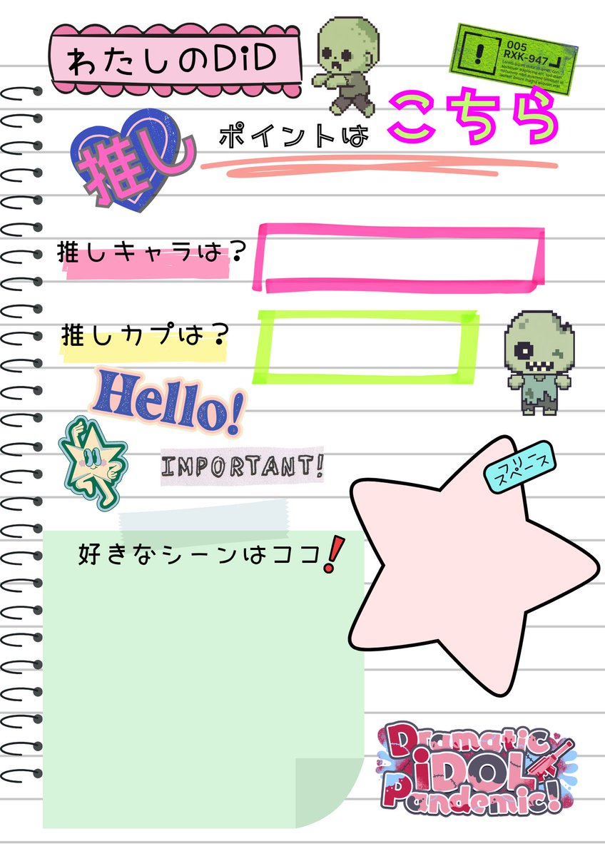Dusk_TiLL_only's tweet photo. 🧟＜あなたのDiD推しポイントは⁉️

#わたしのDiD推しポイント

ハッシュタグを付けて教えてください！
当日イベントへの参加／非参加問いません🎶
 
#DiPプチオンリー
#DiPプチオンリー_本部 https://t.co/vYXTUYxvca