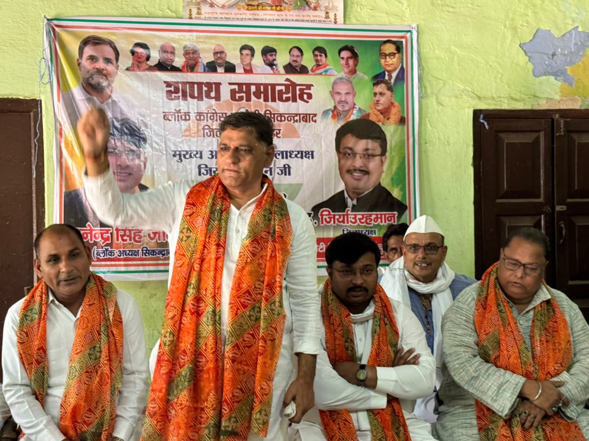 _rajkumarpandit's tweet photo. ब्लॉक कांग्रेस कमेटी, सिकंदराबाद जिला बुलंदशहर के शपथग्रहण समारोह में उपस्थित रहा
#rajkumarpandit
#UPCONGRES
#DCCBulandshahr #Bulandshahr https://t.co/RlCIdoH5zw