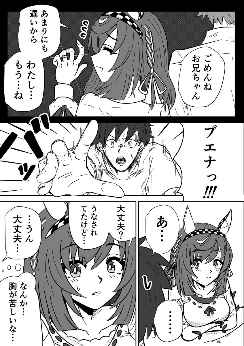 akashi_01227's tweet photo. 悪夢を見るブエナのトレーナー https://t.co/LXDHVdnxal