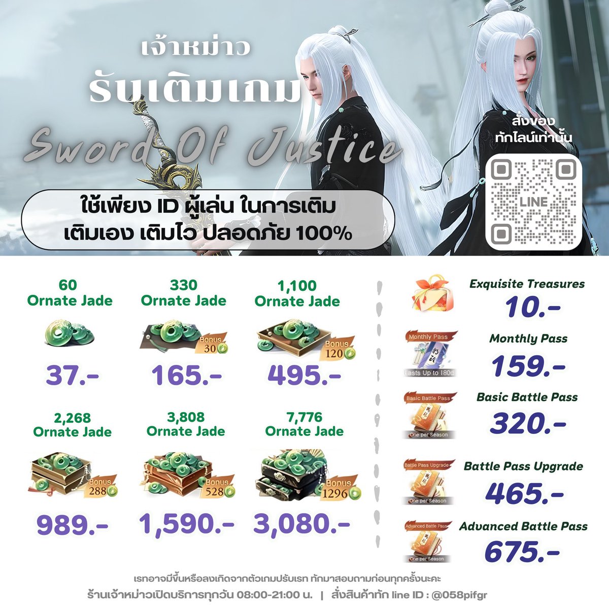 elewcd's tweet photo. ˙ . ꒷ รับเติม Sword Of Justice . 𖦹˙— 🎋

ᝰ สั่งซื้อจิ้ม .ᐟ 

₊˚⊹📎 line id @ 058pifgr ꒱

#SwordOfJusticeTH #รับเติมswordofjustice
#เติมswordofjustice #เติมเกมswordofjustice https://t.co/WMY0MmukMc