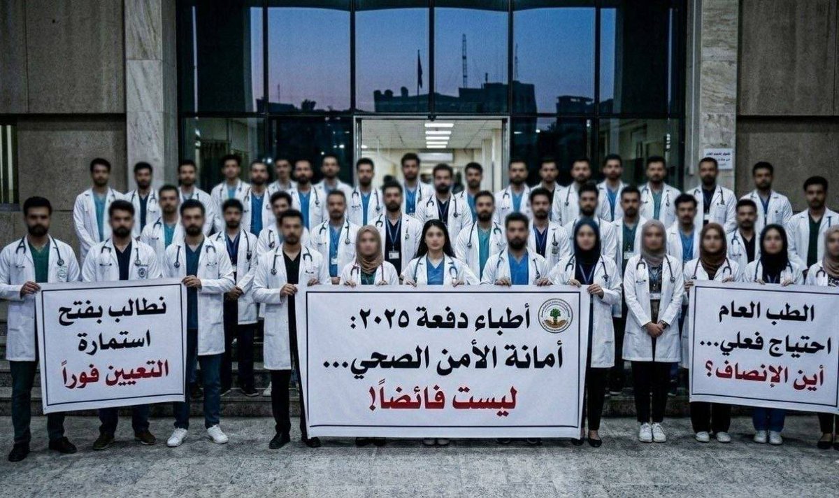 aula_q2's tweet photo. نحن أطباء دفعة "٢٠٢٥" الذين مضى عام كامل على تخرجنا ،لسنا فائضاً بل ضرورة طبية يفرضها عجز عدد الأطباء أمام اعداد المرضى ،وبحكم مسؤوليتكم في لجنة الصحة أنتم الصوت القادر على انتزاع حقنا القانوني في التعيين ضمن موازنة "٢٠٢٧"

#استمارة_أطباء_2025
#أطباء_2025_بالموازنة https://t.co/Xgc7aUX0R8