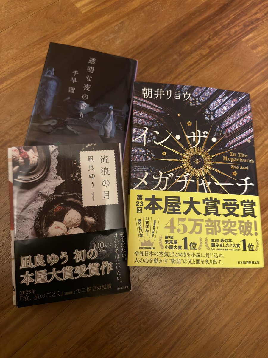 fishingakita's tweet photo. 本日は #BAILEYBOOKS さんにて、#相場詩織 さんの1日店長イベント📚✨

昨今、「街の本屋が減っている」という話をよく耳にしますが、BAILEY BOOKSさんは、私の目から見ても本好きのために厳選された本の宝庫なんだろうなと思っていました📚

多忙な相場さんが、どのように読書の時間を積み重ねているのかというお話や、渋谷店長との相変わらずの名コンビぶりも楽しめたトークショー☺️

おすすめいただいた本と、トークショーの影響もあり、計3冊購入しました📖✨

相場さんが本の帯を書いたら、思わず買ってしまうんだろうなぁ🤭

本の楽しさは、作品に触れることはもちろん、その内容を誰かと共有し、考えや思いを巡らせることにもあるんだろうなと。

私自身も、本の楽しみ方に少し一歩踏み込めたような気がします☺️