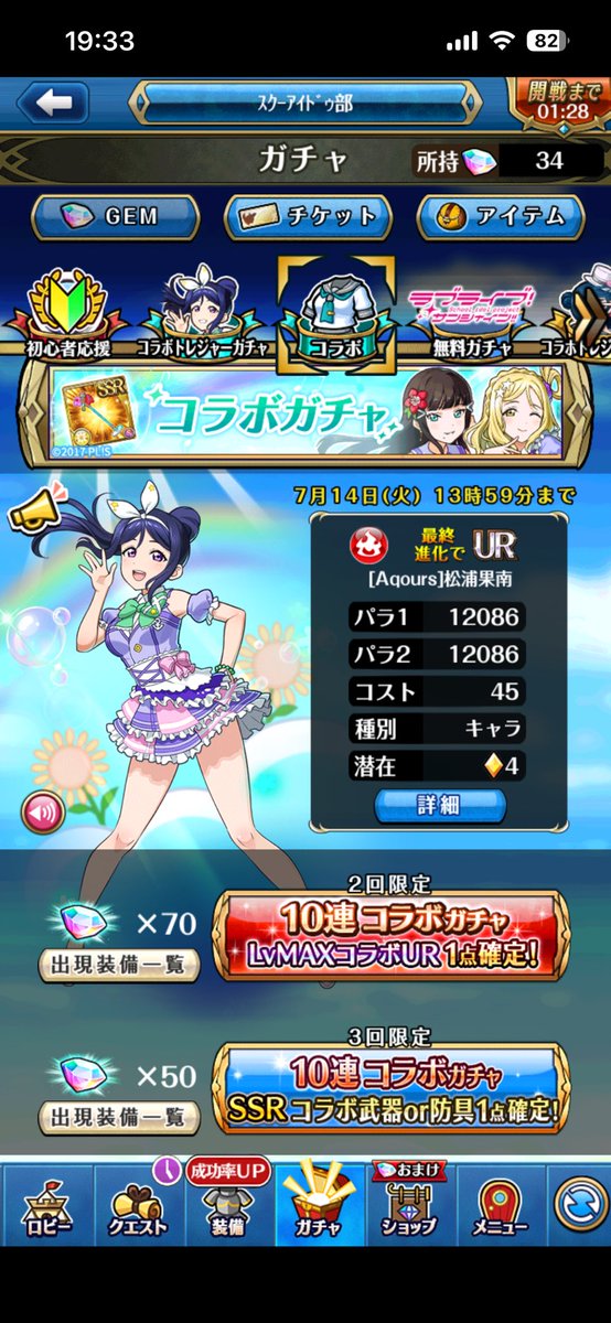 Syarokey's tweet photo. @Rinne_0713 ってかガチャってどれ引くのが一番賢い？ https://t.co/Pki8jtuSme