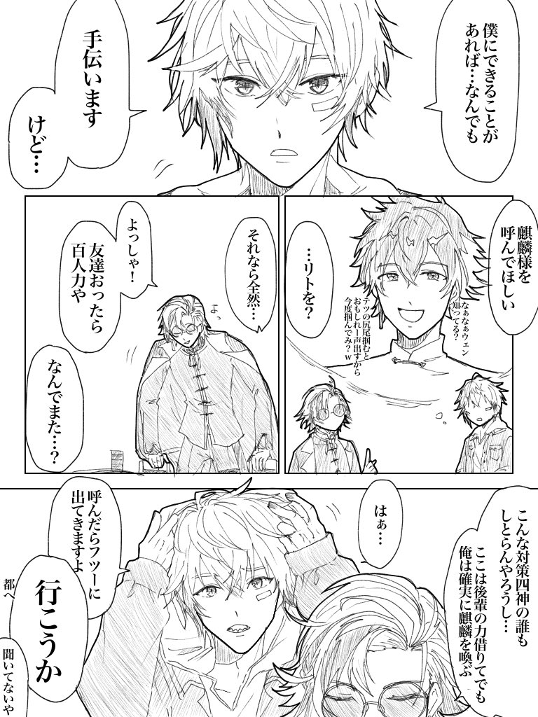 ria_Enomoto's tweet photo. 捏造/四神fw×ｱｼﾞﾄﾗakg
描きたいとこだけ https://t.co/41TIdGHFmA