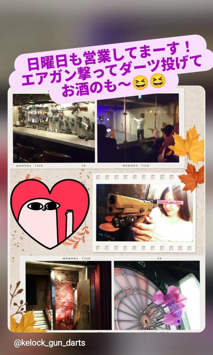 kelock_101's tweet photo. 日曜日も営業してまーす！
エアガン撃ってダーツ投げてお酒のも〜
😆😆😆 https://t.co/H3UW03hX5s