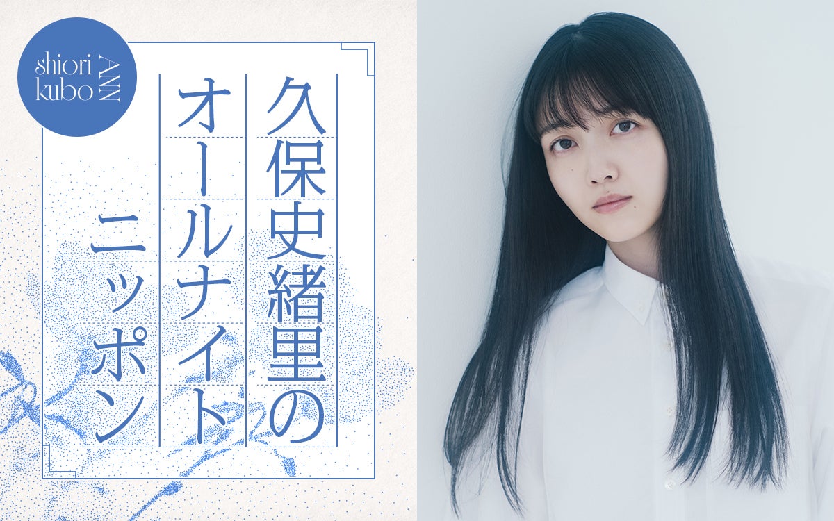 modelpress's tweet photo. 【人気記事】久保史緒里「ANN」凱旋でパーソナリティ担当
https://t.co/9jG2sQN4FP

乃木坂46在籍中に『乃木坂46のオールナイトニッポン』のパーソナリティを務めていたが、自身の名前での『オールナイトニッポン』は初。卒業後の生活の変化はもちろん、久保の変わらぬ「久保ってる（運がなかったりハプニングに見舞われること）」トークも予定。