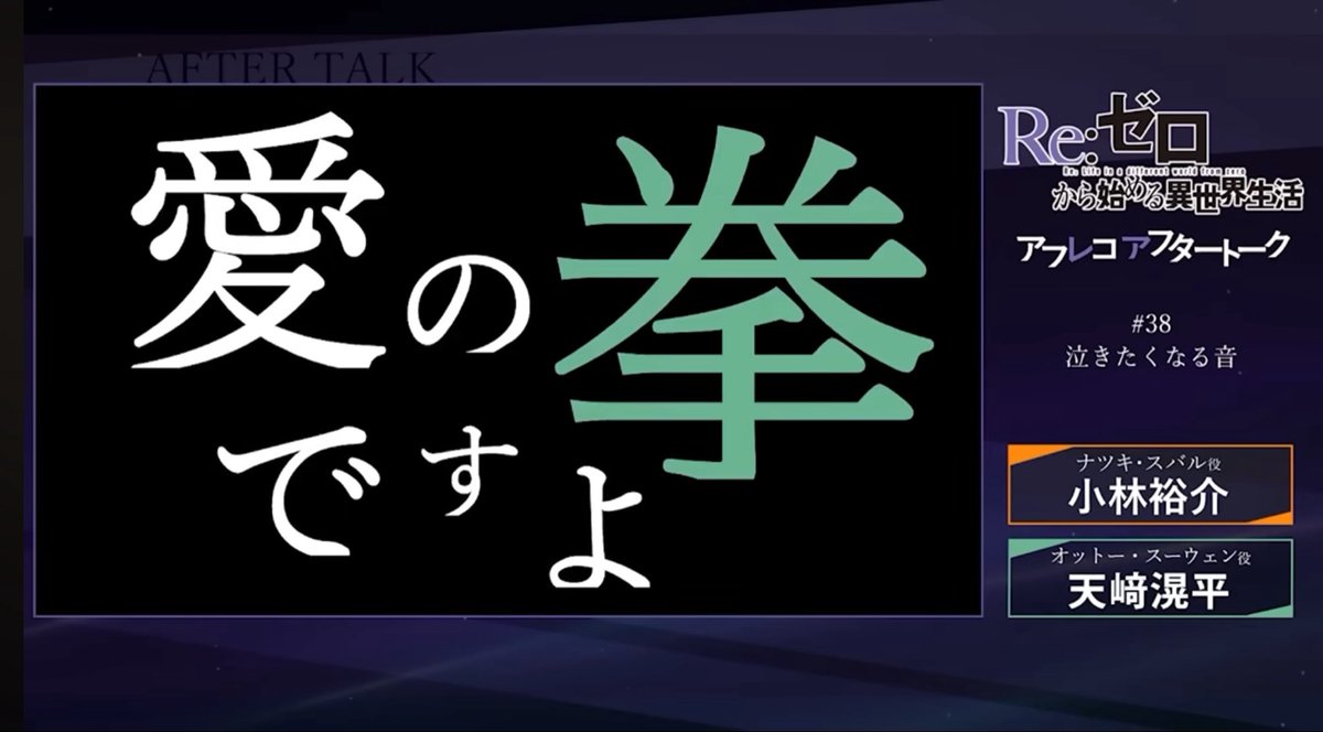 y_xx_ii's tweet photo. アフレコトークのここ好き https://t.co/dBD9xEAR2S