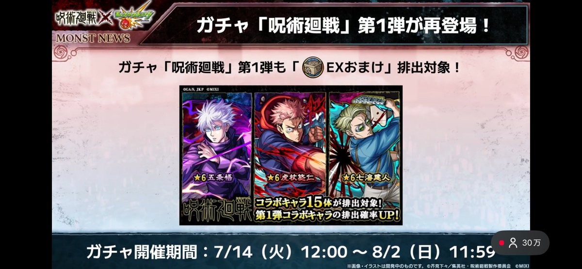 Reru___Monst's tweet photo. え？嘘だろmixi？乙骨の獣神化改無し？
一弾キャラの真獣神化もなし？？？？？？？ https://t.co/8jEjBsJyur