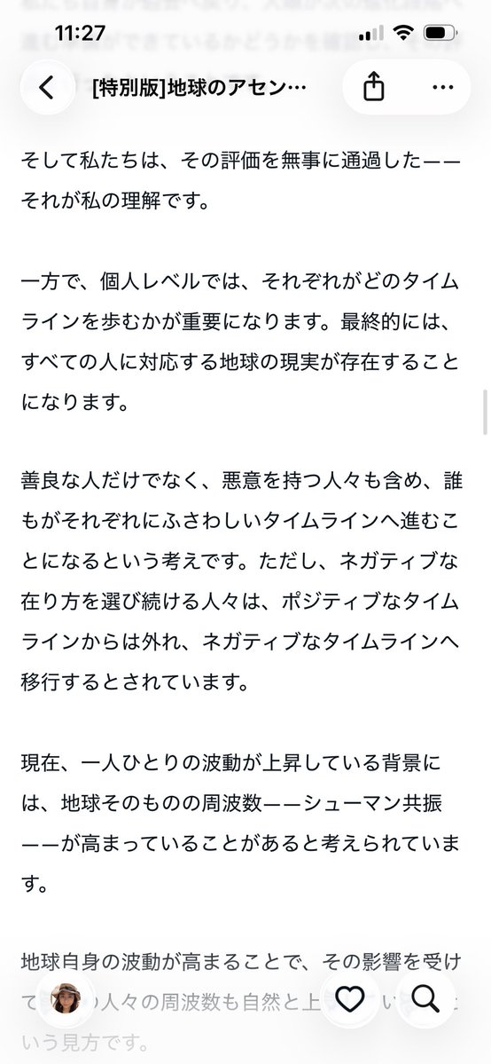 kizuki_no_page's tweet photo. アセンションとは全人類が高次元を体験できるというものではなく、個人の持つ意識や波動の違いによって決まる。もちろん、悪意を持つ人々は、愛と調和を尊重する人とは反対に低波動と一致しているのでポジティブなタイムラインへは外れることとなる。
https://t.co/oye0CeXJSE https://t.co/lyHAUEjbCa