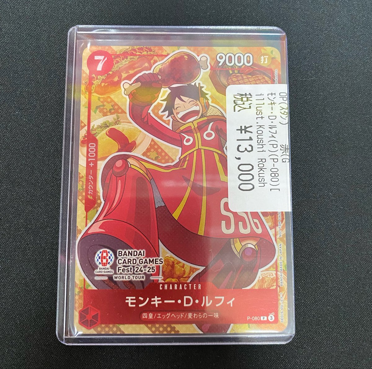 立川竜PAOレボリューション＼＼\٩( 'ω' )و //／／ ＃ワンピ