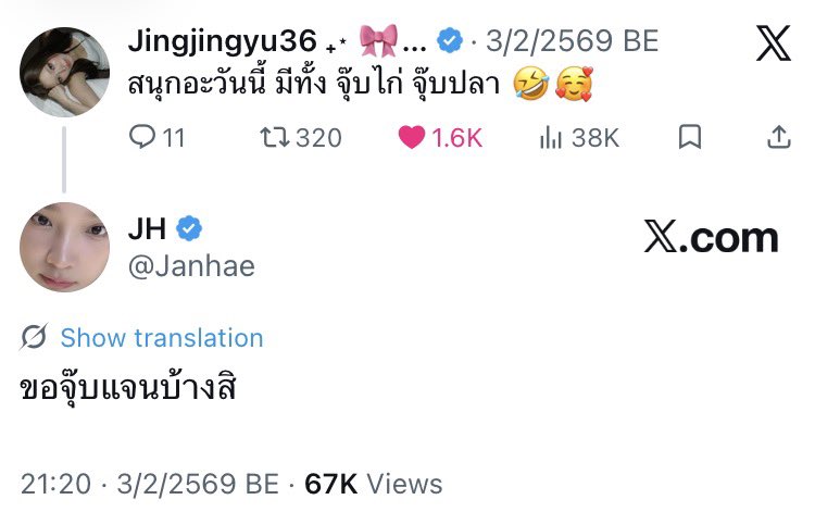 Pybae tweet media