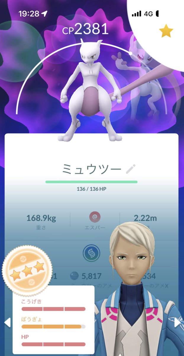 memeji10325's tweet photo. ミュウツーメガレイド111回やった結果、一足りない三兄弟が揃いました😭
あとちょっとなのに…ぐぬぬ😇

#ポケモンGO
 #メガミュウツー https://t.co/MWlN1zAI0o