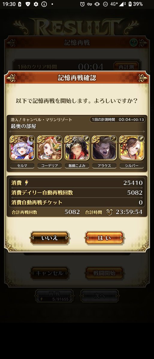 solo9272's tweet photo. よっし

練磨終わったからやっとこさ最奥回せる…
良アビくだしゃい(セルマは一致エクフォ持ってるので出来れば他の４人に)
#ロマサガRS https://t.co/WQmAaw2bAk