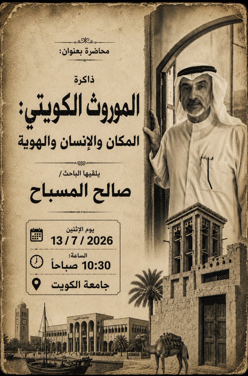 د.هيفاء بنت محمد السنعوسي tweet media