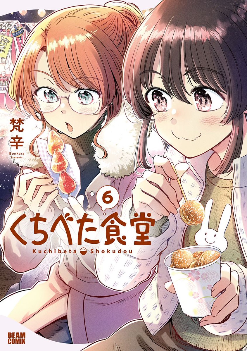 sokusekimaou's tweet photo. 🍙7月13日まで🍙
行きつけの店に通い続ける漫画『くちべた食堂』1〜6巻がKindleで50％還元セール中です！

おととい発売した7巻にすぐ追いつく良い機会なので、ぜひぜひ🙏🐥
https://t.co/bnzENAxUVb https://t.co/N9WaJBQwfa