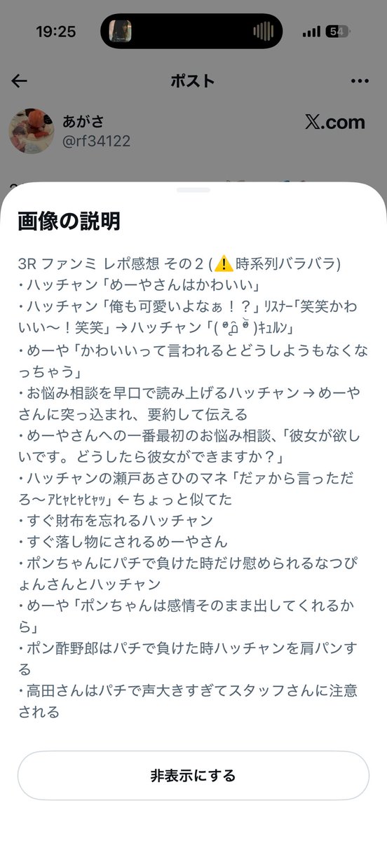 rf34122's tweet photo. 別垢からとってこれました😭😭
他のALTは取れてないけどメモに残しててこれだけは残してなかったから読めてよかった😭😭😭 https://t.co/9xSORX88Es