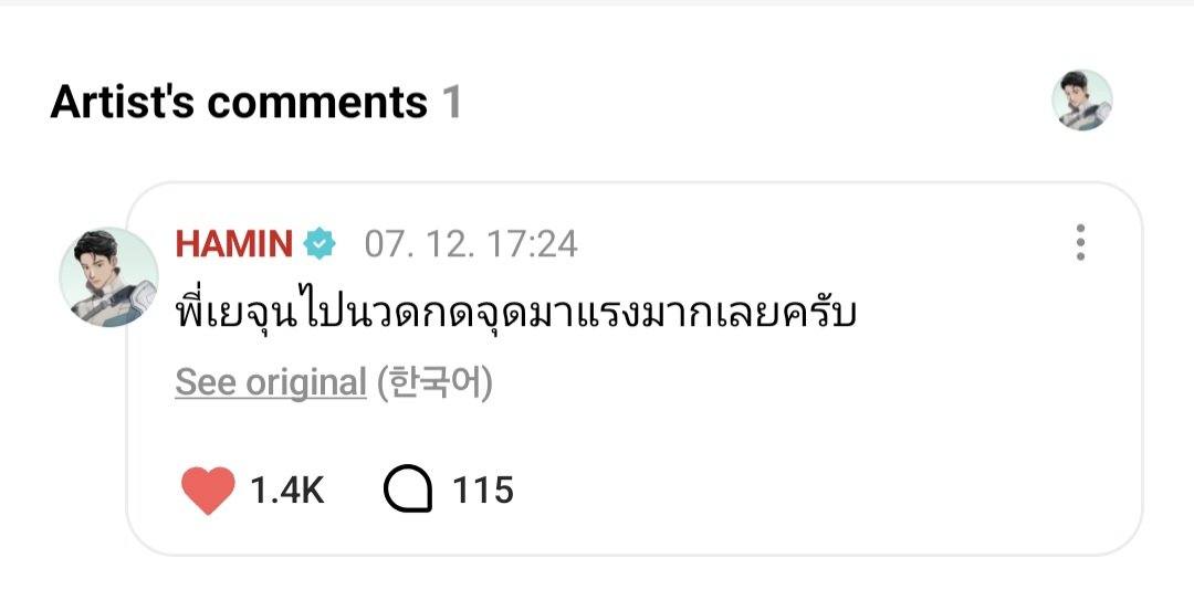 Atsushi_baku's tweet photo. ฮามินหยุดแย้555252552525252 ไปเจอตุ๊กตาพี่เยจุนในวีเวิสที่พึลลิโพส ฮีไปเม้นตอบบอกพี่เยจุนคงโดนนวดกดจุดแรงเกินไปหน่อย ตัวเลยฟีบแห้งแบบนี้หรอ 😂😂😂 ขำจะบ้า https://t.co/MMNUQDemk4
