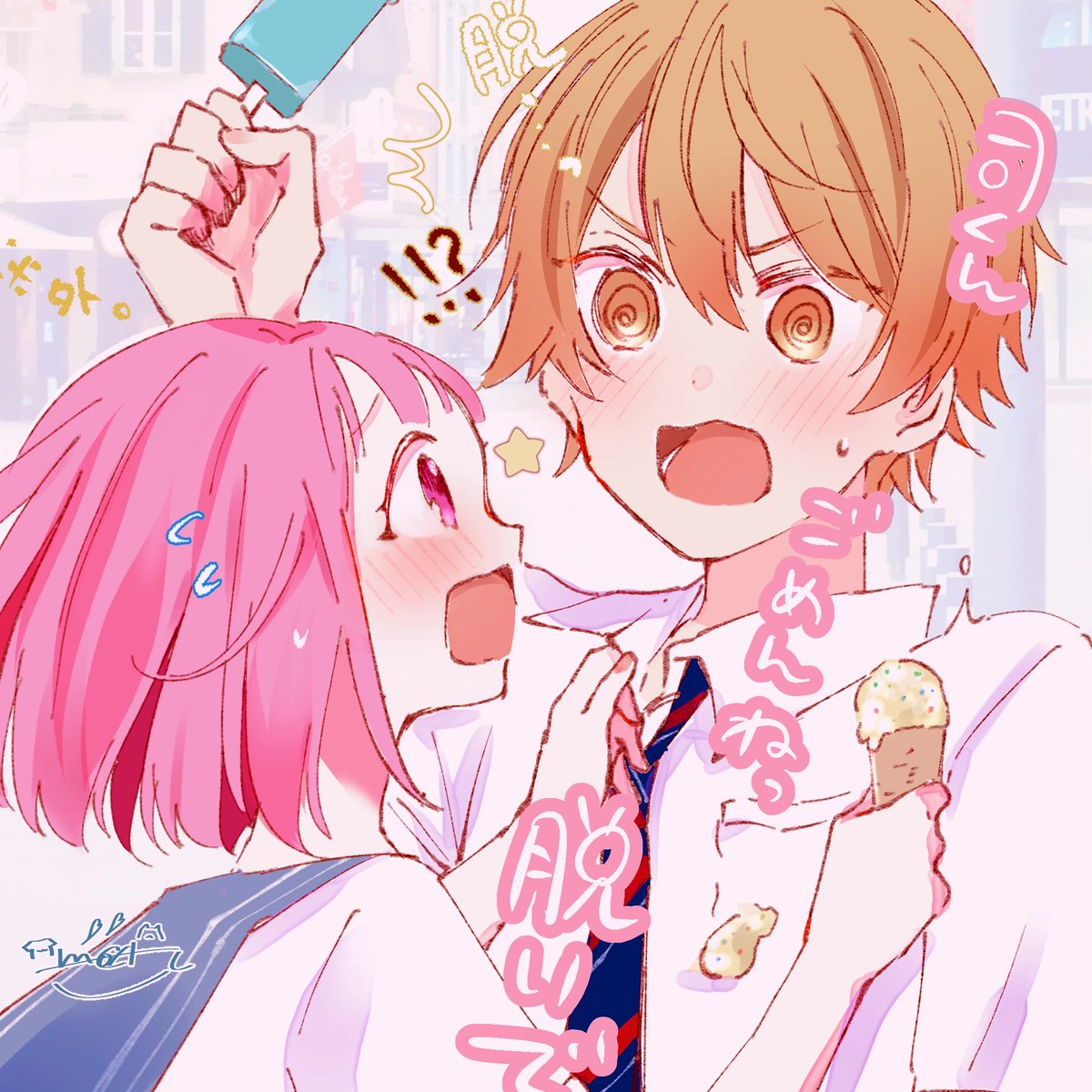 teskktn's tweet photo. 🍦パイセン〜〜!!!♡♡🌟🍬 https://t.co/hBXOfUsBTx