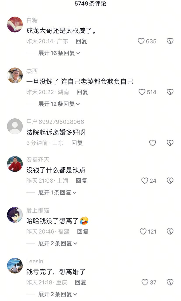 oragnes's tweet photo. 生活还是太现实～

冉莹颖公开控诉邹市明“丧偶式婚姻”，连儿子读几年级都不知道，还说自己无数次想离婚。

这波本想立个丧夫式带娃的悲情“大女主人设”，结果翻车翻得极其彻底，网友根本不吃这一套了。

网友评论：

花老公拼命赚来的钱去变脸、去高消费的时候，从来不觉得“丧夫”；

等到自己折腾把钱赔光了，转头就嫌弃老公是���赘，把坏事全推���男方。

邹市明当年拳王巅峰退役，带着几个亿的真金白银。这时候夫妻俩天天上节目秀恩爱，流量财富两头吃。 

退役后女方主导、教唆老公转型创业，结果一通折腾，把几个亿的家底赔了精光。 

现在钱折腾没了，女方第一个跳出来发视频，控诉老公不管家、不称职，恨不得立刻划清界限。