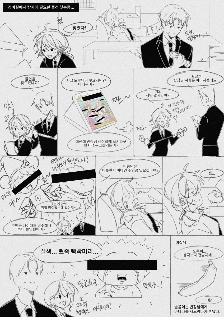 mu_et_'s tweet photo. 혼자 계속 생각만하던 반쟝님 나이 만화 드뎌 그렷슨… https://t.co/uhwXhmV2Qj