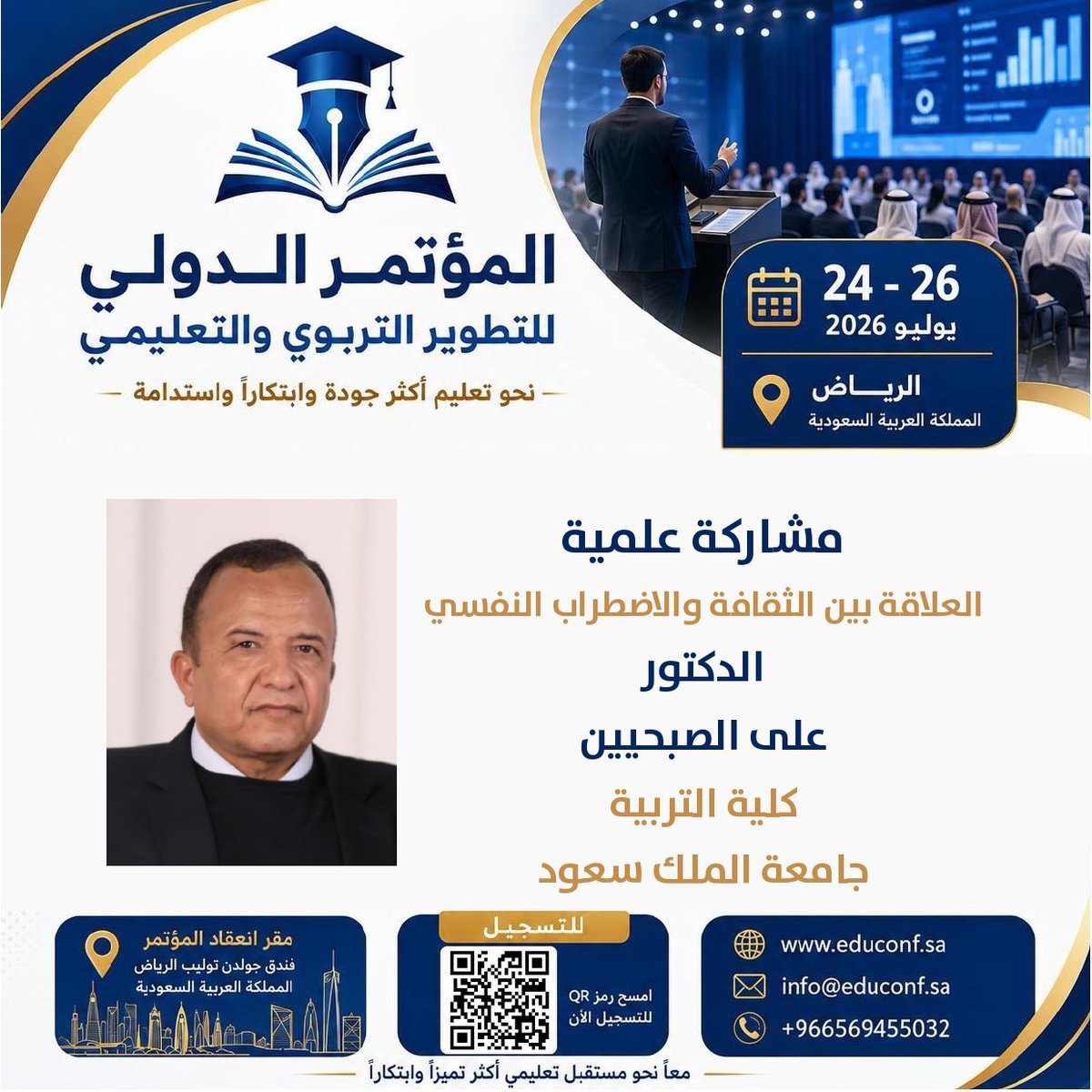 educconf's tweet photo. العلاقة بين الثقافة والاضطراب النفسي
د. على الصبحيين
كلية التربية
جامعة الملك سعود

مؤتمر التطوير التربوي والتعليمي
الرياض 24 - 26 يوليو

https://t.co/bRB2gFRGf3

#التربية #التعليم #مدرسة #التربية_والتعليم #علم_النفس  #مؤتمر_تربوي #المناهج #تقنيات_التعليم #تطوير_التعليم #الطفولة https://t.co/0QyzUIkeGm