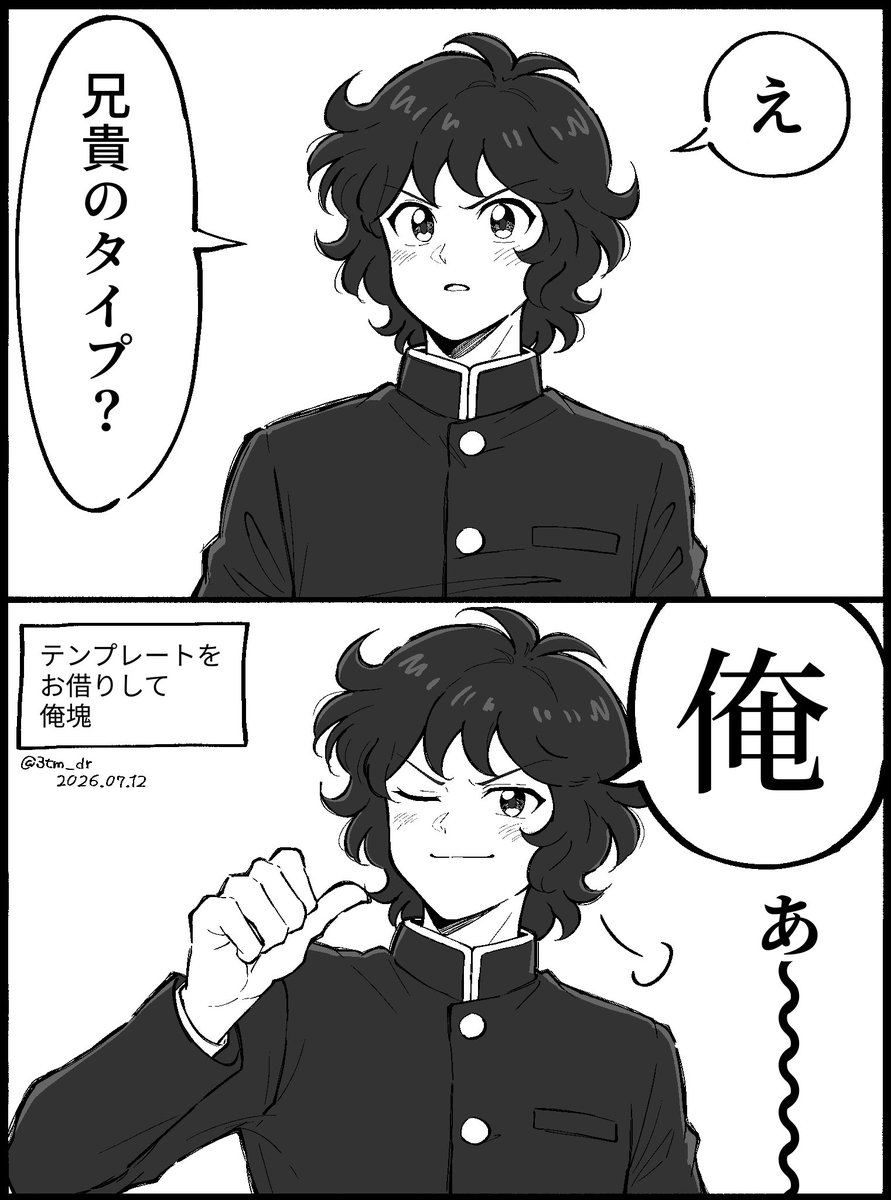 3tm_dr's tweet photo. 【俺塊】
⚠︎夢/BLD/OC
テンプレートをお借りして俺塊（☁️童家の長男×塊） https://t.co/y0e1ynvIld