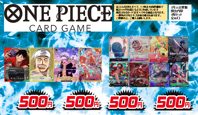 ワンピカード 5⃣0⃣0⃣円ガチャ更新🔥】 今回の大当たりは… ✨ﾓﾝｷｰ・D
