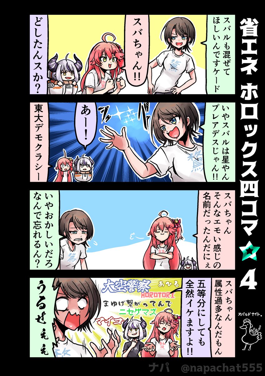 🗼🌈ゆーすけ🚑▷ (@yu0207) / Posts / X