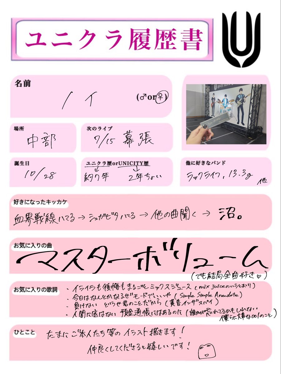 4n0nome's tweet photo. 更新〜🏷️

#ユニゾン好きな人と繋がりたい
#ユニクラさんと繋がりたい
#日曜日だし邦ロック好きな人と繋がりたい https://t.co/cotiScOgfj