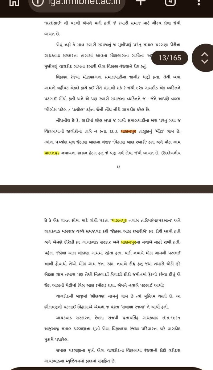 rabari_tribe's tweet photo. During gaikwad rule rabaris had sirdesaiyat/jagiri in northern Gujarat. Thats why North Gujarati rabaris use surname Desai/dehai.

One elder jetha aal was even influential enough to mediate border dispute between gaikwad and nawab of palanpur. https://t.co/w8qSz0Pyo2