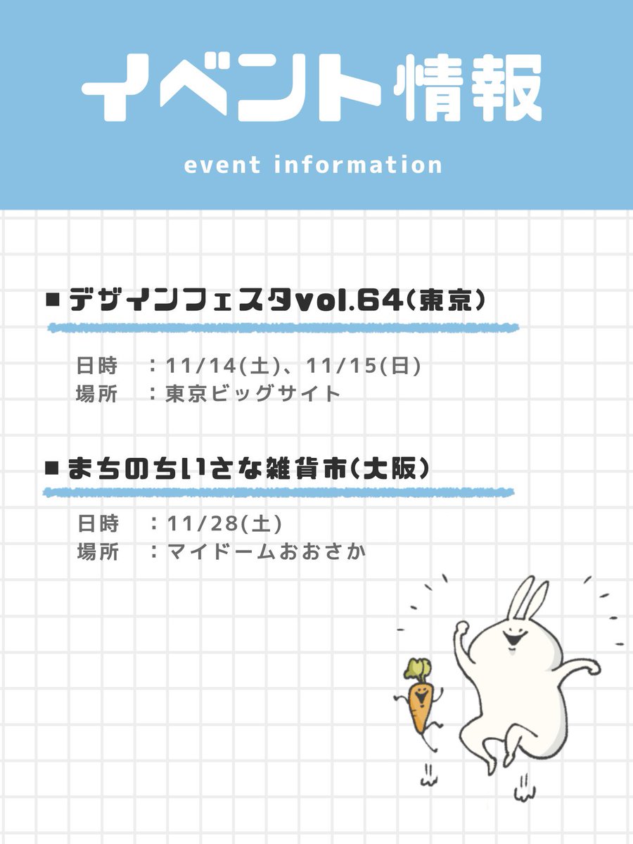 naaak_a2's tweet photo. 今決定している予定です .ᐟ.ᐟだいぶ間が開くので何か出たいなと思いつつ…そのまま秋になりそうな予感も…🍂 https://t.co/ibIB0MQtvQ