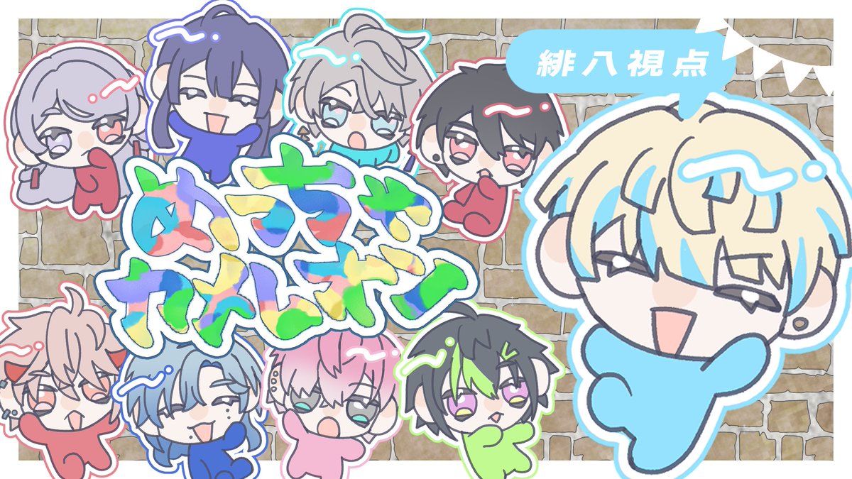 Hibachi_Mana's tweet photo. ✦︎今日の配信✦︎

20時開始！（いつもより早め注意！）

今日は景さん主催のカメレオン！
俺は逃げも隠れもしませんよ（？）

▼待機所▼
https://t.co/tHVTT9J9oE https://t.co/eFu0OCHhGd