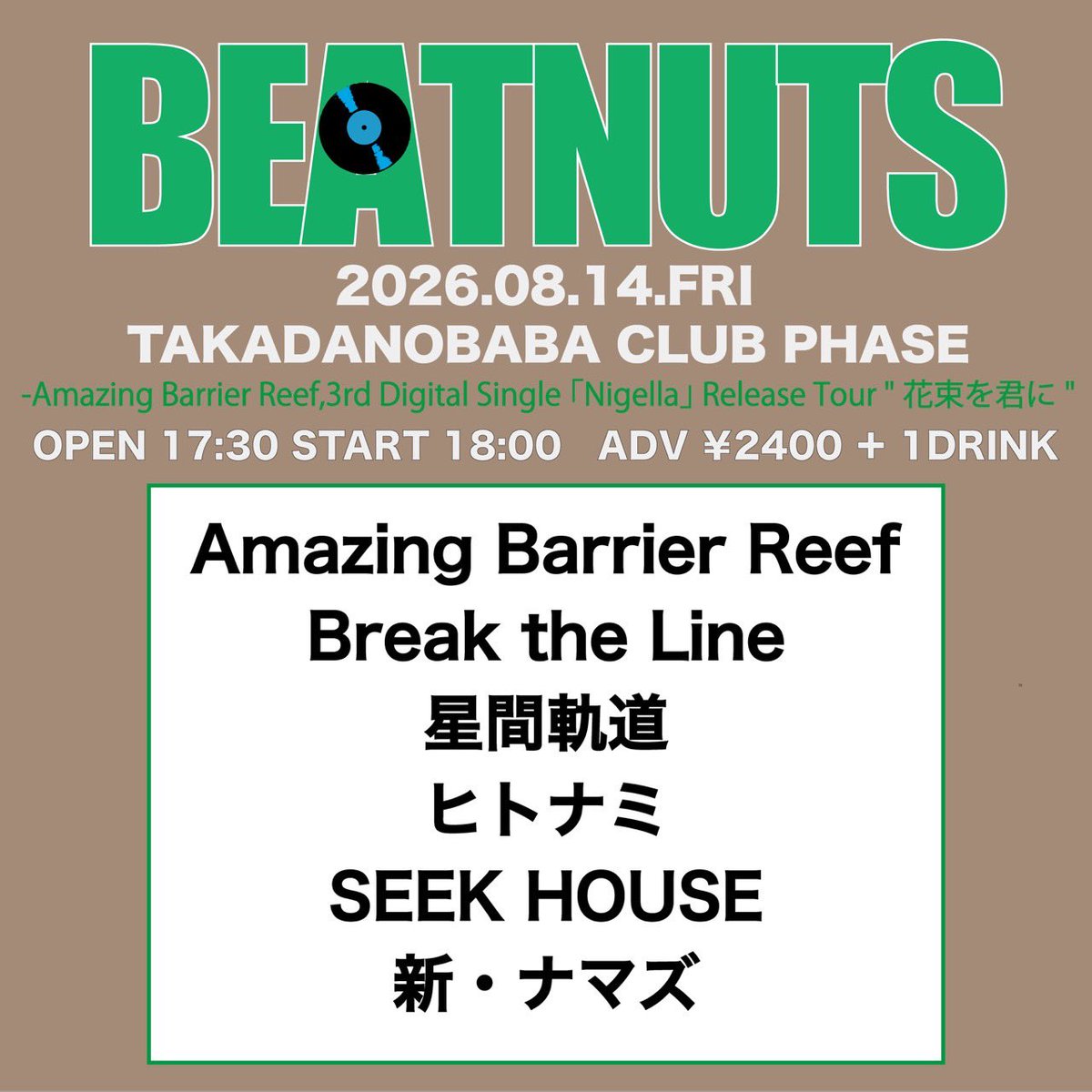 hitonami_band's tweet photo. 【🌊ライブ情報🌊】
BEATNUTS

2026/08/14(金)
at.高田馬場CLUB PHASE

W/
Amazing Barrier Reef
Break the Line
星間軌道
SEEK HOUSE
新・ナマズ

2回目のCLUB PHASE！また呼んでいただけて嬉しいです！魅せます！ https://t.co/Zv1FGN3QzR