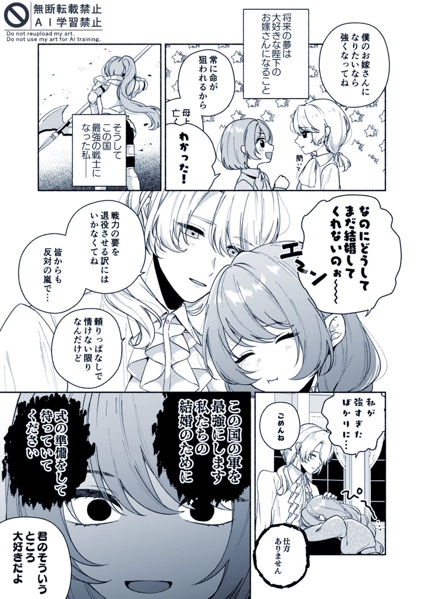 reguyushi's tweet photo. 最強の戦士はお嫁さんになりたい https://t.co/Cvxhc3Ebzh