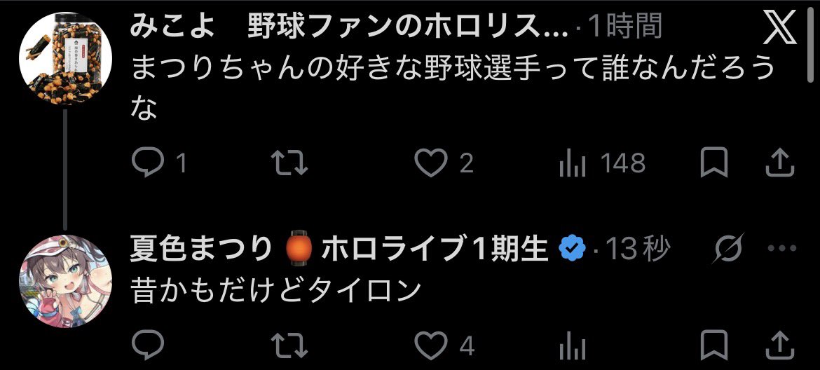 mikoyochan's tweet photo. [実績解除]ホロメンと野球談義する
いやー夢のようですよ https://t.co/zAIMjqzybA